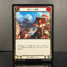 Load image into Gallery viewer, Flesh and Blood FAB TCG HNT EVO Meta Staples Core Set Regular Cards Storm Shelter Fyendal's Tunic Command and Conquer Proxy
