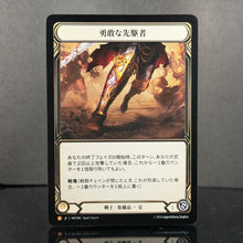 Load image into Gallery viewer, Flesh and Blood FAB TCG HNT EVO Meta Staples Core Set Regular Cards Storm Shelter Fyendal's Tunic Command and Conquer Proxy
