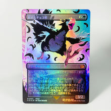 Load image into Gallery viewer, FIN/FIC/FCA Commander Series Set Cloud Y'shtola Sephiroth Traveling Chocobo Ancient Copper Dragon HoloFoil Proxy Cards
