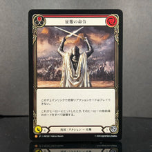 Load image into Gallery viewer, Flesh and Blood FAB TCG HNT EVO Meta Staples Core Set Regular Cards Storm Shelter Fyendal's Tunic Command and Conquer Proxy
