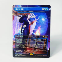 Load image into Gallery viewer, CMM Commander Masters Series Set Jeweled Lotus Artifact The Ur-Dragon The Great Henge holoFoil Replica Proxy Rare Cards
