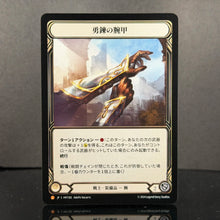 Load image into Gallery viewer, Flesh and Blood FAB TCG HNT EVO Meta Staples Core Set Regular Cards Storm Shelter Fyendal's Tunic Command and Conquer Proxy
